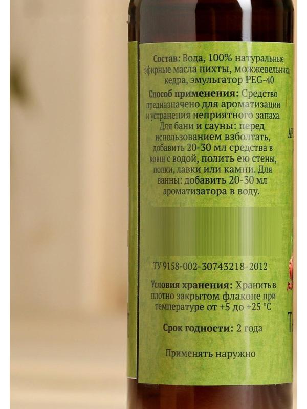 Ароматическая смесь для бани и ванны 