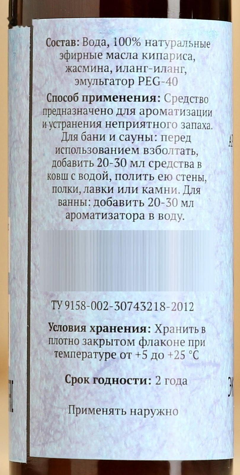 Ароматическая смесь для бани и ванны 