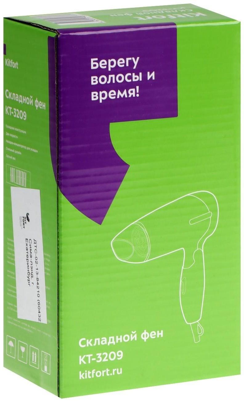 Фен Kitfort КТ-3209, складной, 850 Вт, 2 скорости, шнур 1.2 м