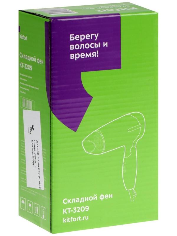 Фен Kitfort КТ-3209, складной, 850 Вт, 2 скорости, шнур 1.2 м