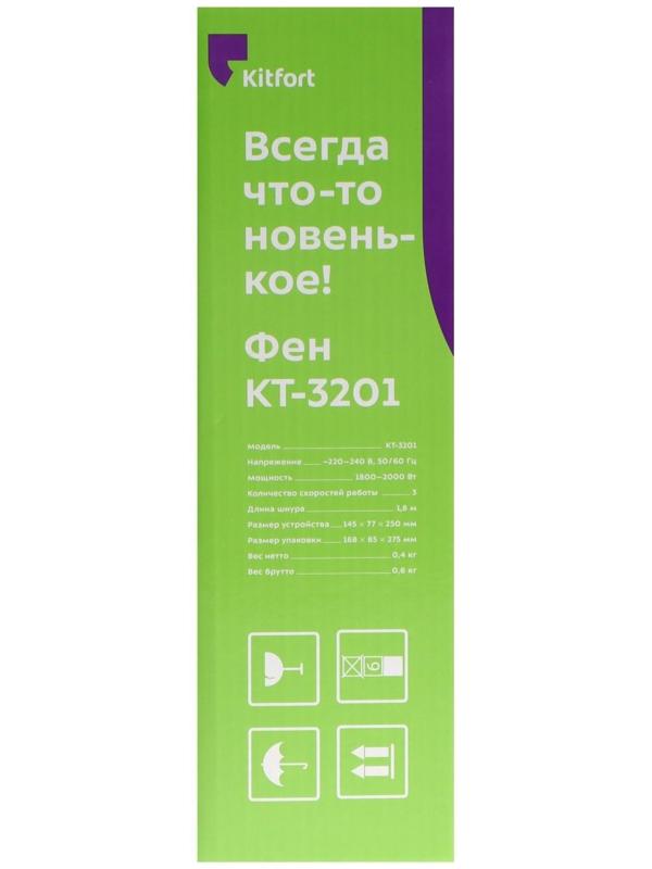 Фен Kitfort КТ-3201, 1800-2000 Вт, 3 скорости, концентратор, штур 1.8 м