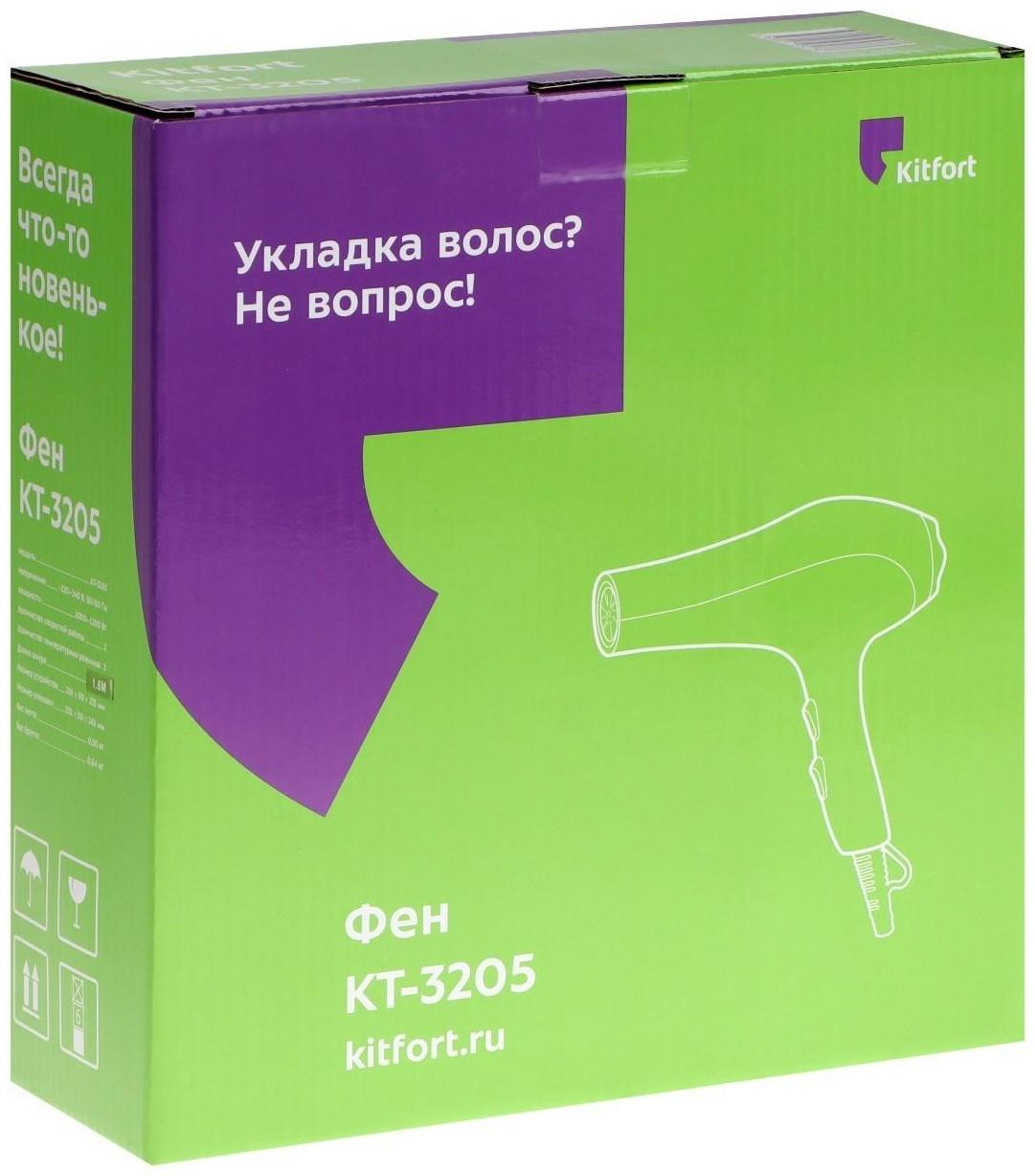 Фен Kitfort КТ-3205, 1000-1200 Вт, 2 скорости, 3 режима, концентратор, шнур 1.6 м