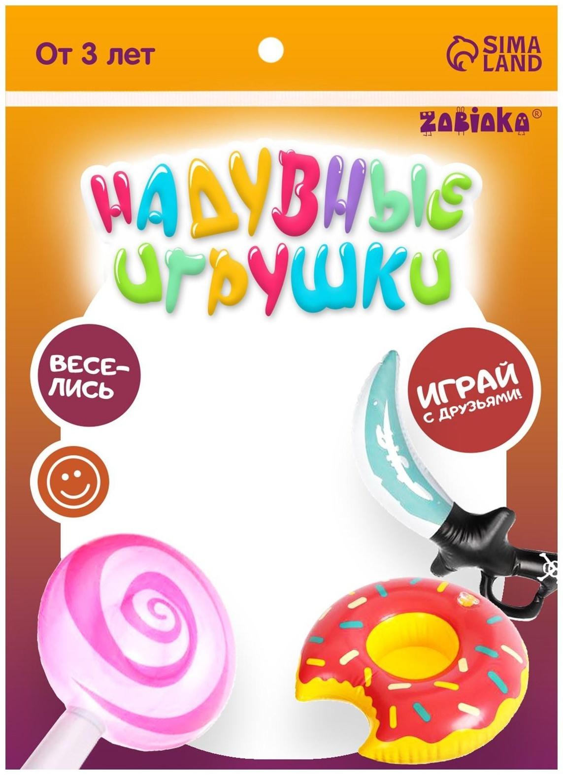 Игрушка надувная 