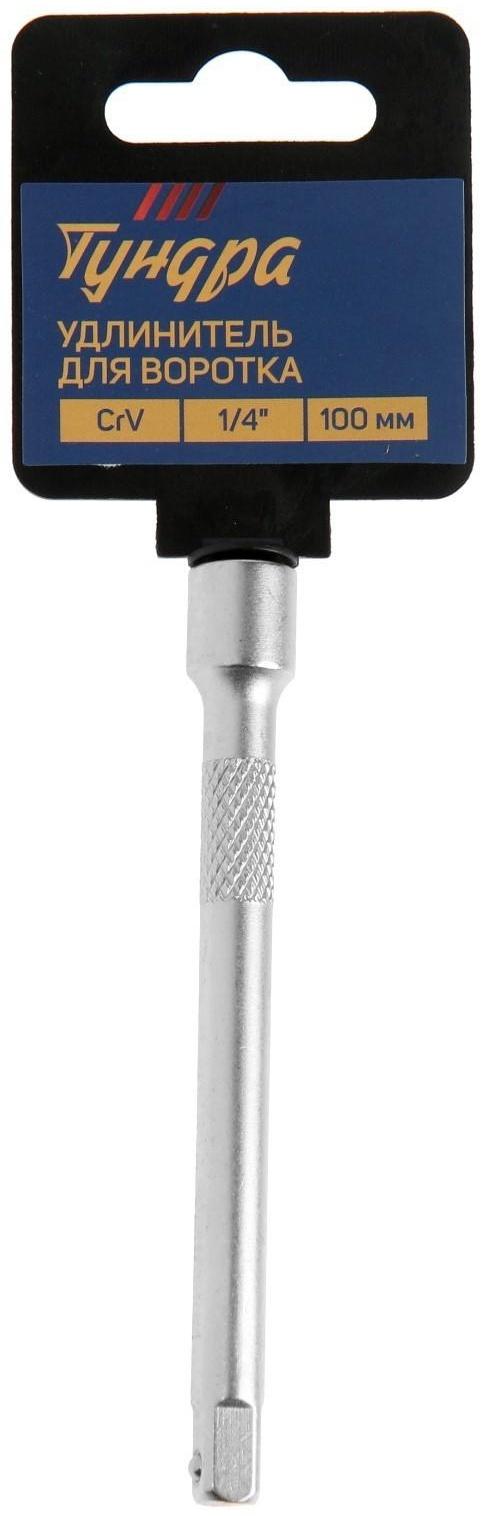 Удлинитель для воротка ТУНДРА, квадрат 1/4