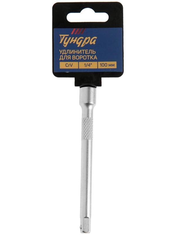 Удлинитель для воротка ТУНДРА, квадрат 1/4