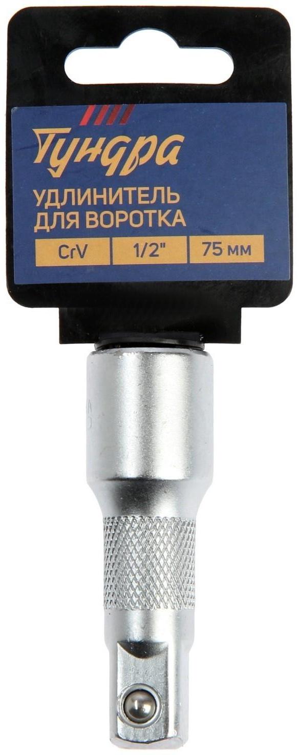 Удлинитель для воротка ТУНДРА, квадрат 1/2