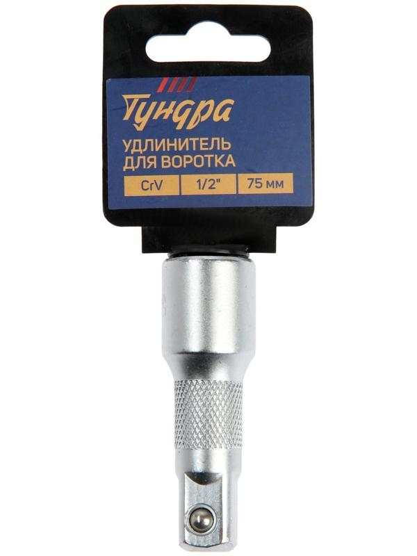 Удлинитель для воротка ТУНДРА, квадрат 1/2