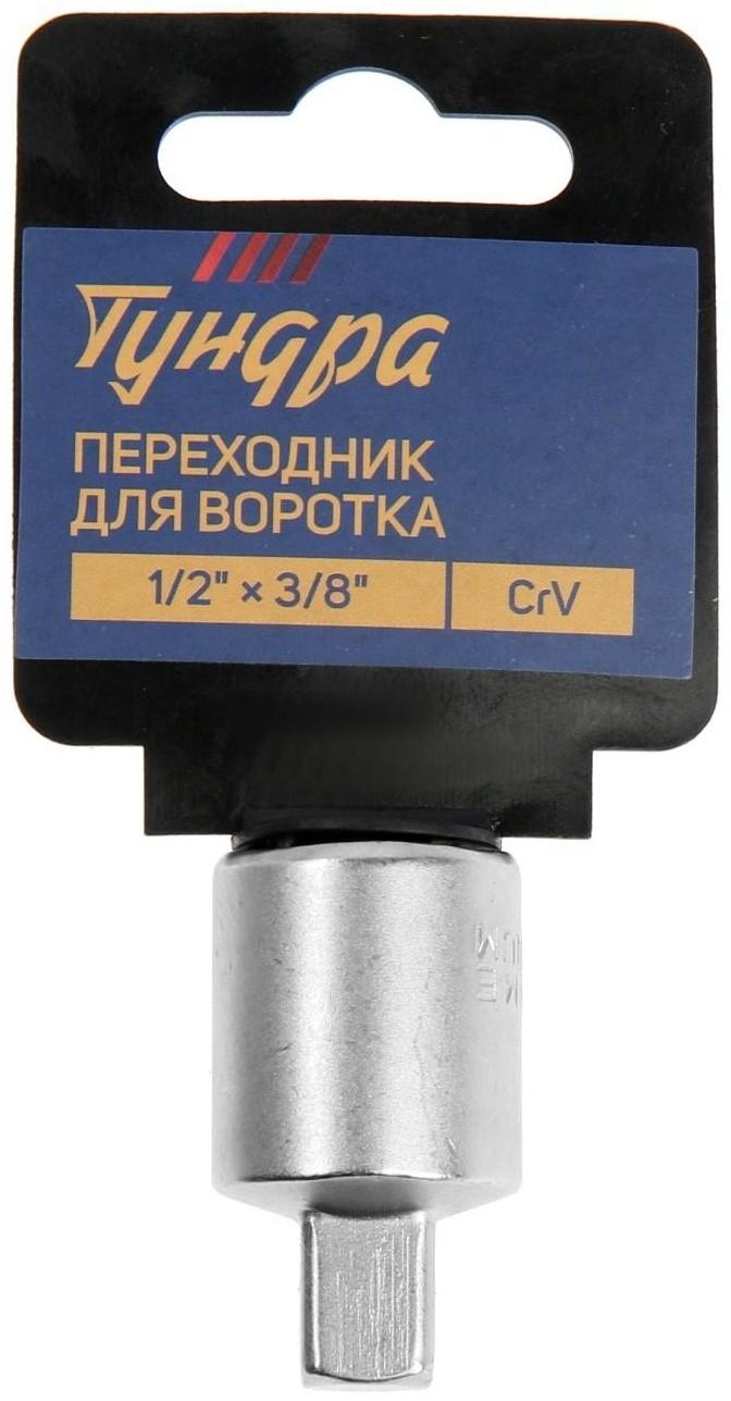 Переходник для воротка ТУНДРА, с 1/2