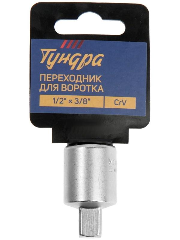 Переходник для воротка ТУНДРА, с 1/2