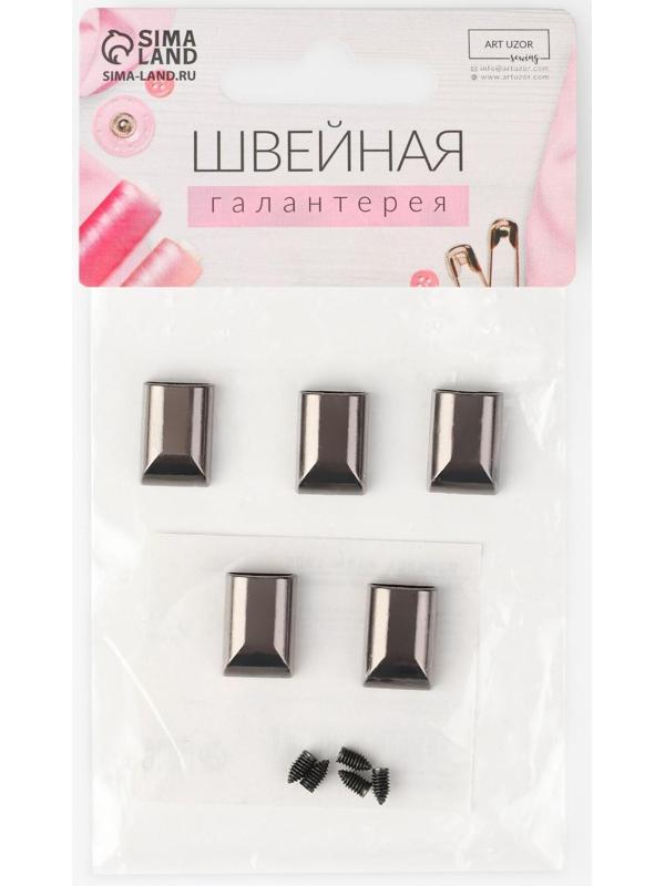 Наконечники для молний, 11 мм, 18 × 11 × 6 мм, 5 шт, цвет чёрный никель