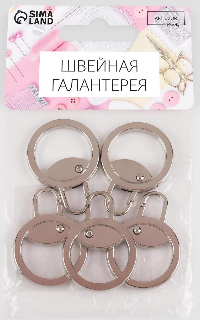 Пуллер для молнии, металлический, 3,8 × 2,8 см, 5 шт, цвет никель