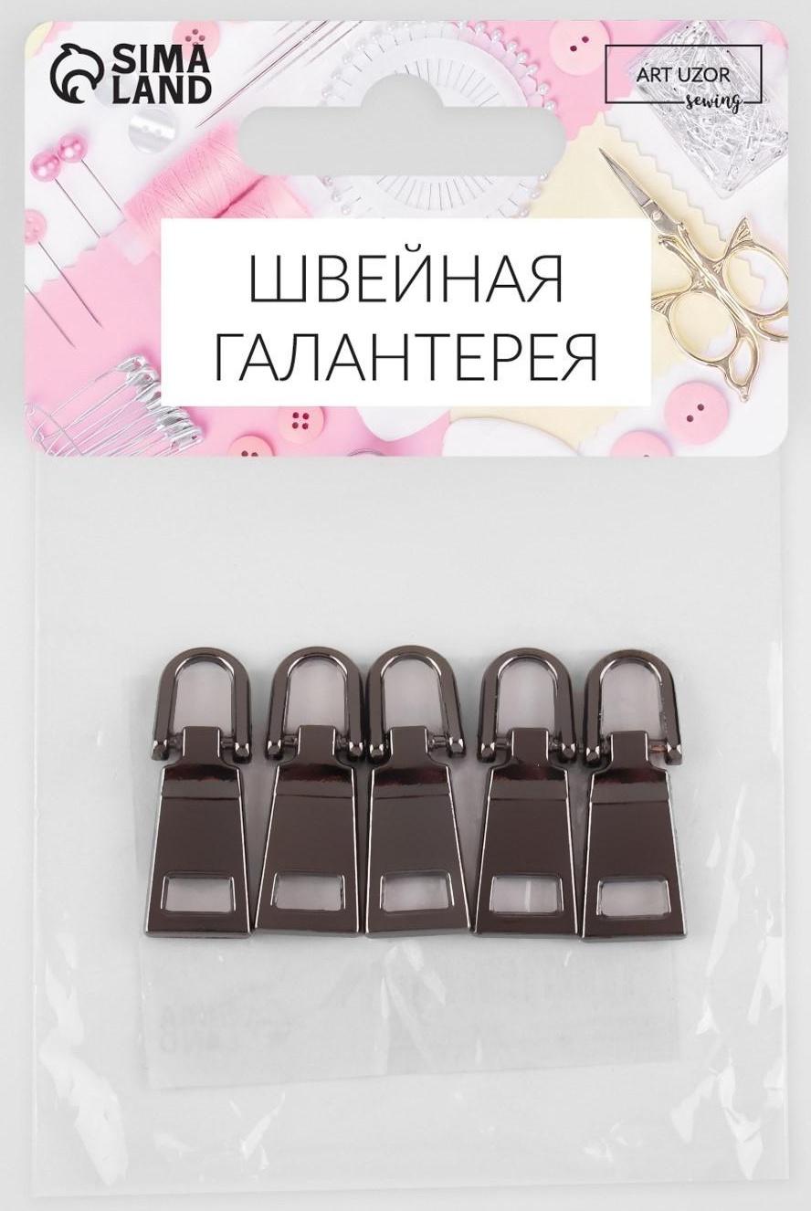 Пуллер для молнии, металлический, 2,8 × 1 см, 5 шт, цвет чёрный