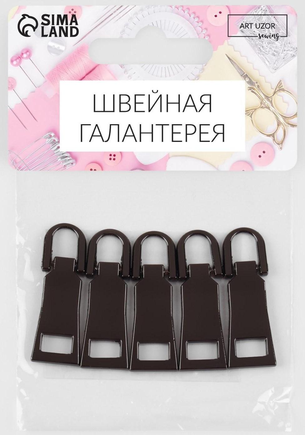 Пуллер для молнии, металлический, 3,7 × 1,25 см, 5 шт, цвет чёрный