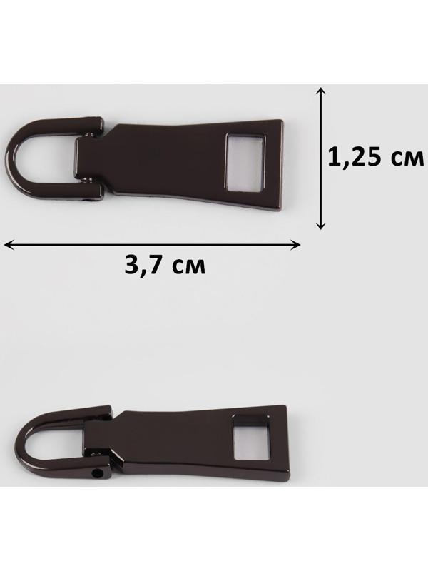 Пуллер для молнии, металлический, 3,7 × 1,25 см, 5 шт, цвет чёрный