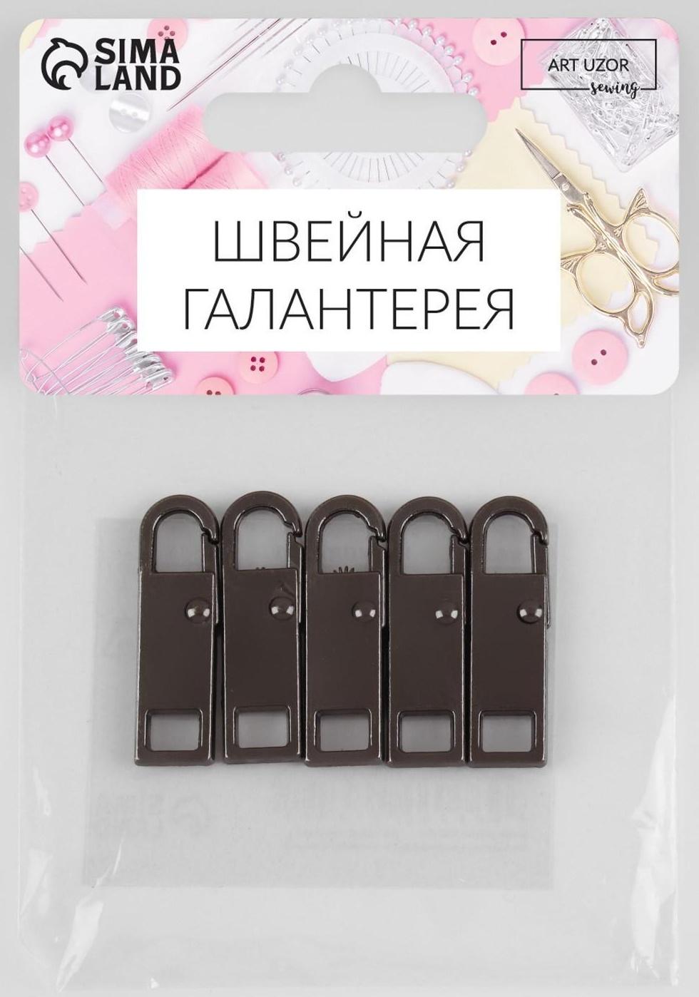 Пуллер для молнии, металлический, 3 × 0,9 см, 5 шт, цвет чёрный никель