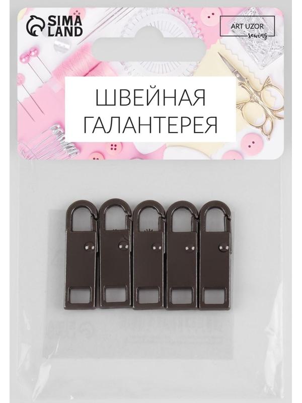 Пуллер для молнии, металлический, 3 × 0,9 см, 5 шт, цвет чёрный никель