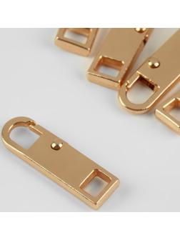 Пуллер для молнии, металлический, 3 × 0,9 см, 5 шт, цвет золотой