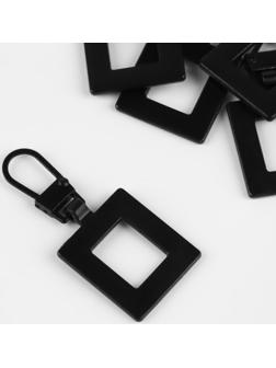 Пуллер для молнии, металлический, 4,2 × 2 см, 5 шт, цвет чёрный