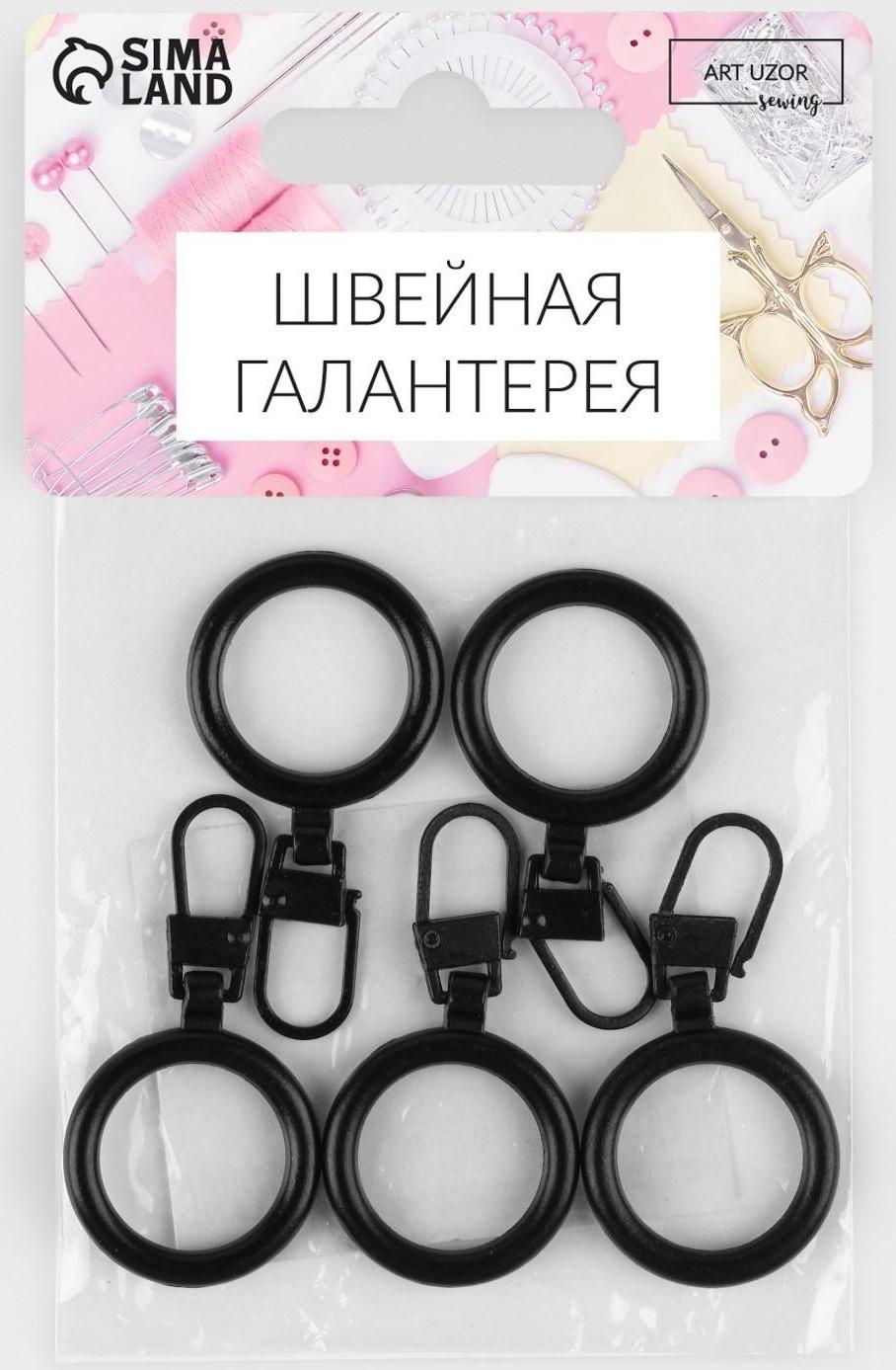 Пуллер для молнии, металлический, 4,5 × 2,3 см, 5 шт, цвет чёрный