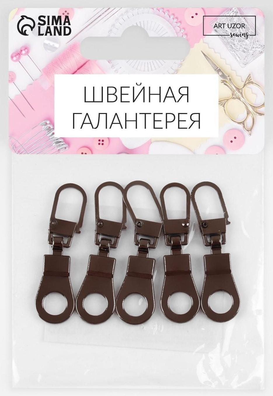 Пуллер для молнии, металлический, 4 × 1,2 см, 5 шт, цвет чёрный никель