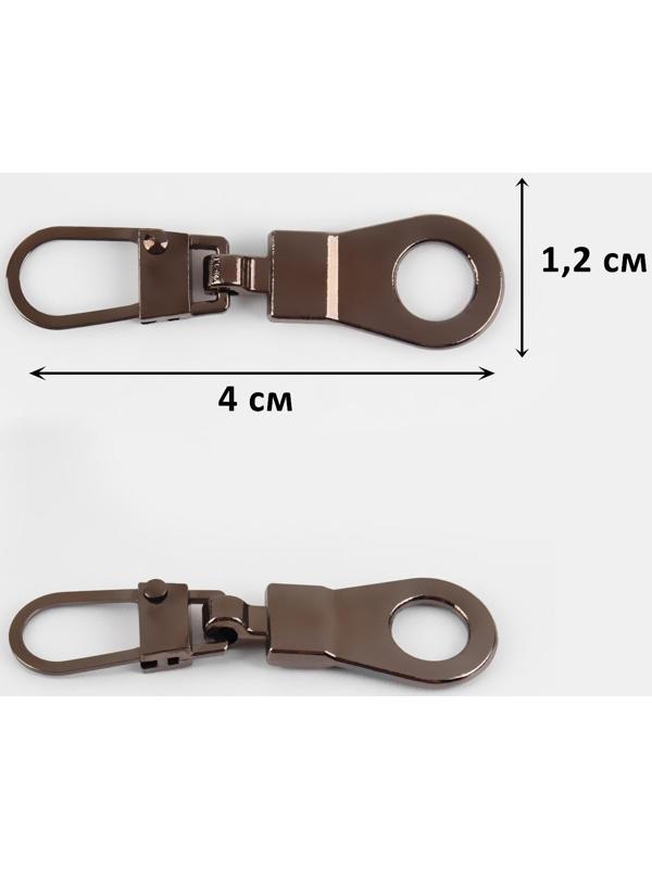 Пуллер для молнии, металлический, 4 × 1,2 см, 5 шт, цвет чёрный никель