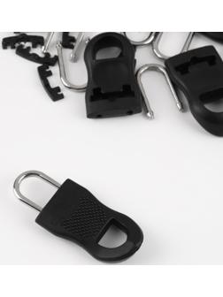 Пуллер для молнии, съёмный, 3,5 × 1,5 см, 10 шт, цвет чёрный