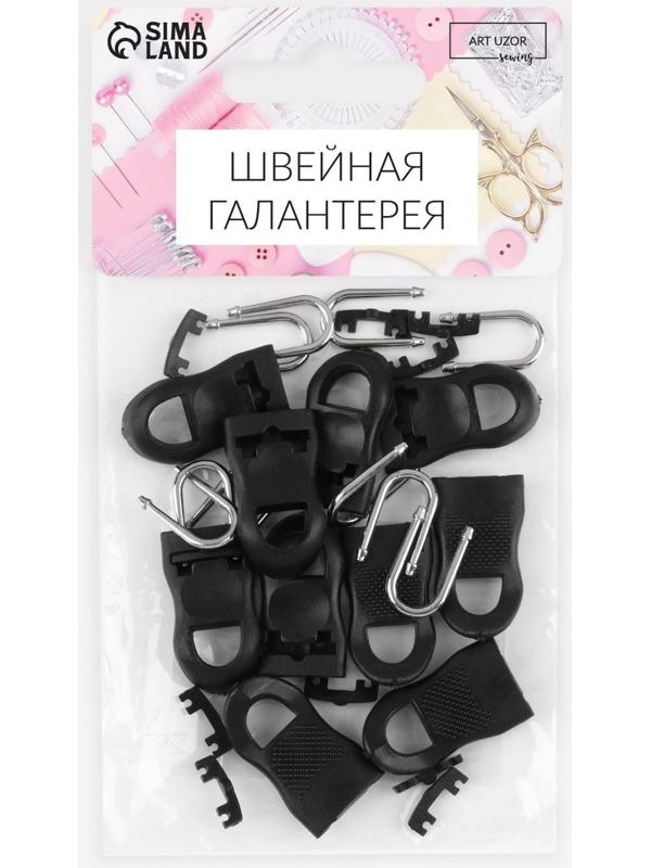 Пуллер для молнии, съёмный, 3,5 × 1,5 см, 10 шт, цвет чёрный