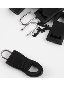 Пуллер для молнии, съёмный, 4,4 × 1,6 см, 10 шт, цвет чёрный