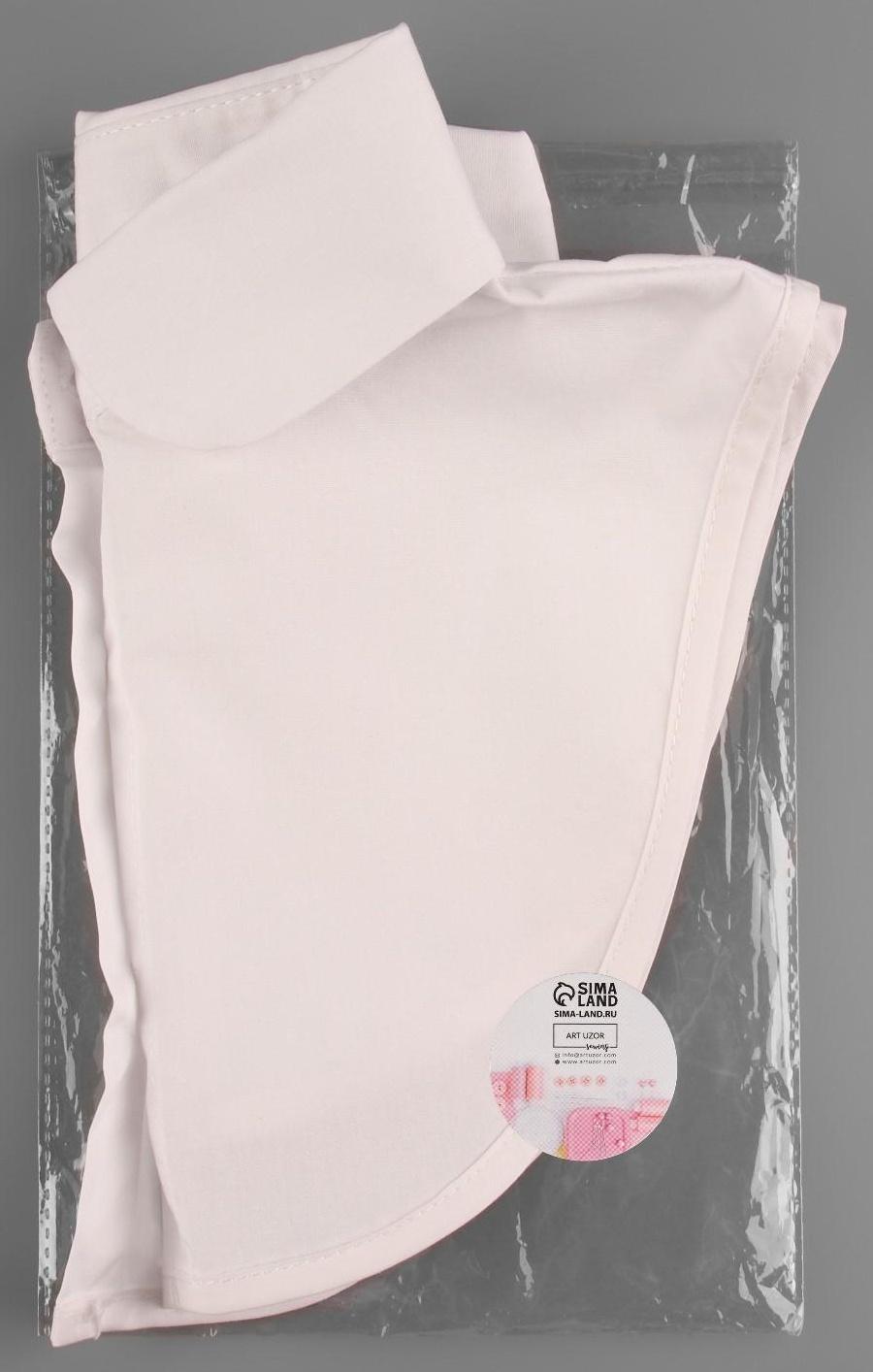 Воротник ложный, диаметр горловины = 43,5 см, 32,5 × 21 см, цвет белый