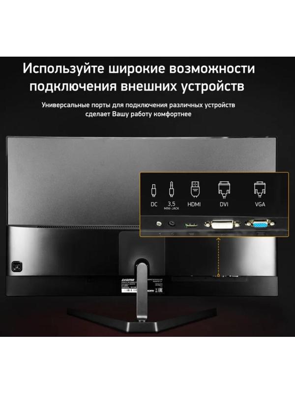 Монитор Digma DM-MONB3212, 31.5