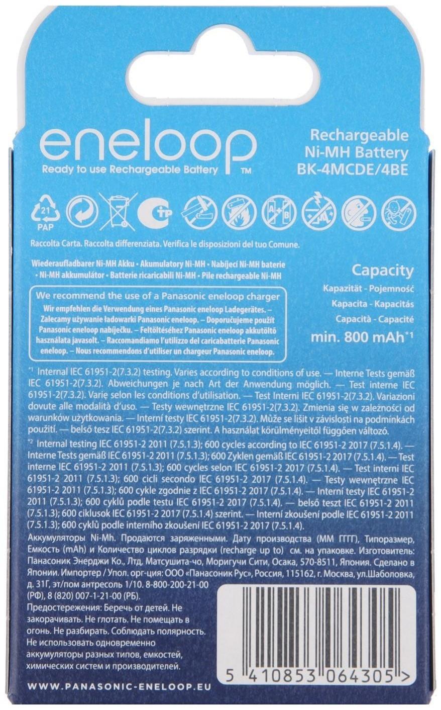 Аккумулятор Panasonic, Ni-Mh, AAA, HR03-4BL, 800 мАч, блистер, 4 шт.