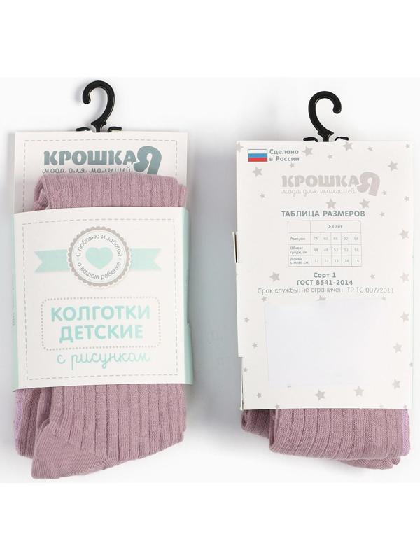 Колготки детские Крошка Я BASIC LINE, рост 62-68 см, розовый