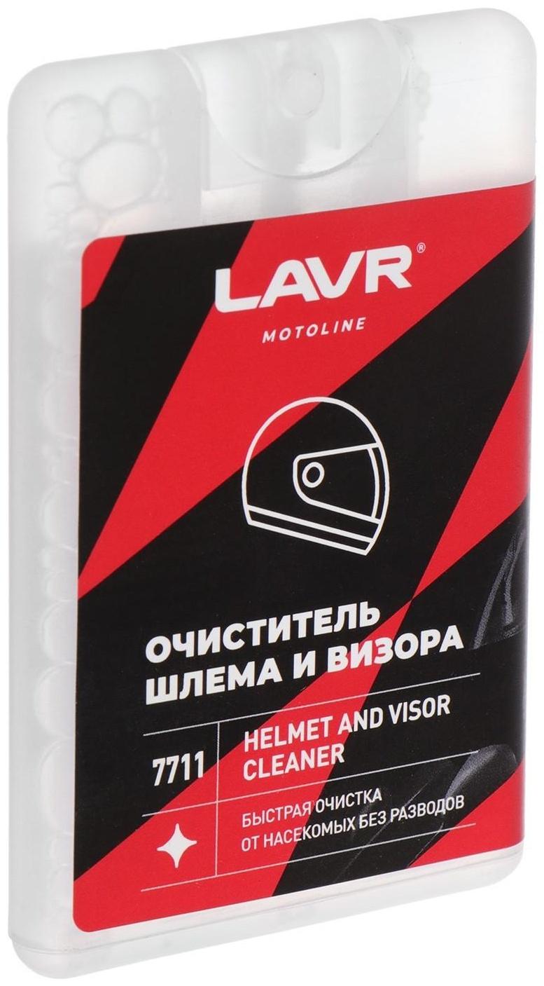 Очиститель шлема и визора LAVR MOTO, 20 мл Ln7711