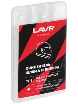 Очиститель шлема и визора LAVR MOTO, 20 мл Ln7711