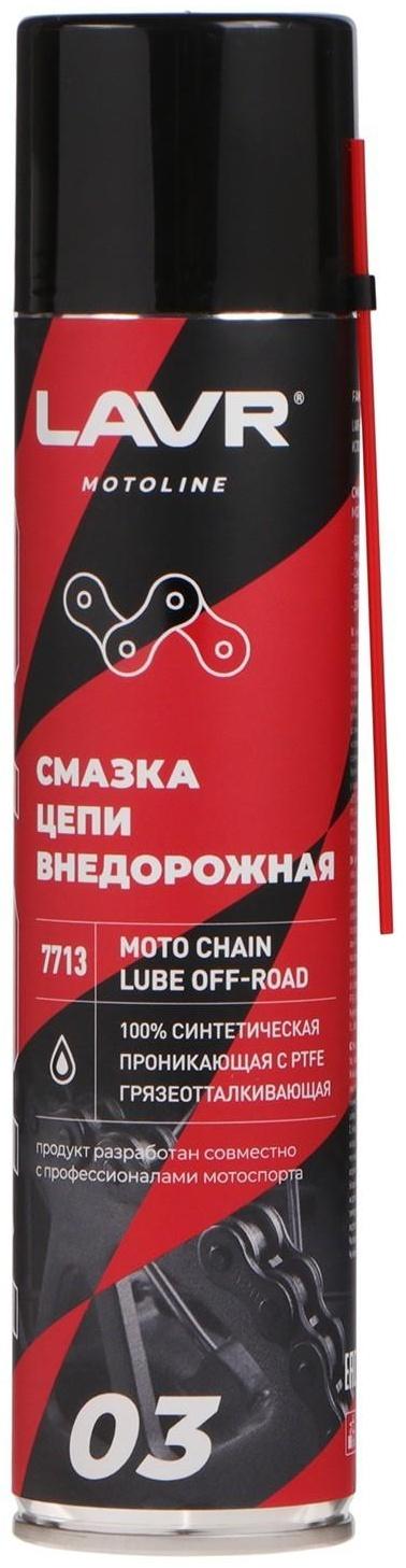 Смазка цепи LAVR MOTO Внедорожная, 400 мл Ln7713