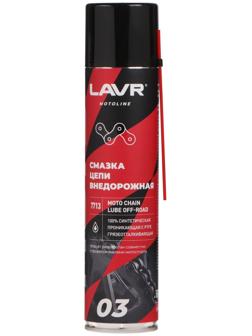 Смазка цепи LAVR MOTO Внедорожная, 400 мл Ln7713