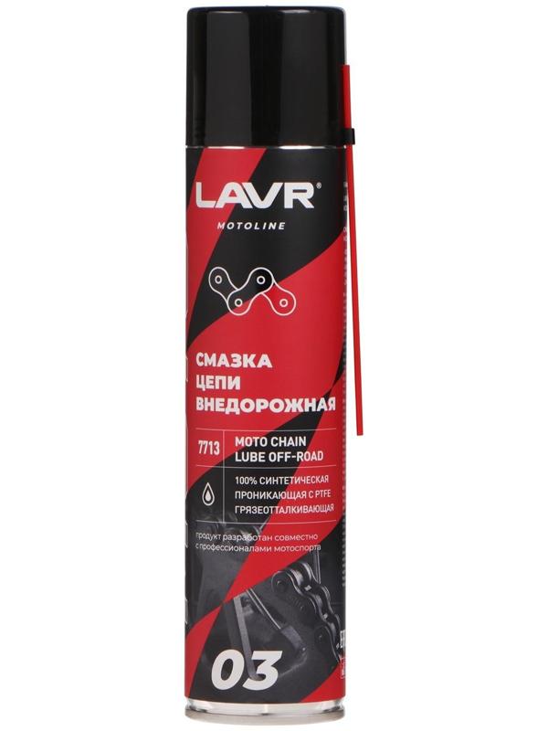 Смазка цепи LAVR MOTO Внедорожная, 400 мл Ln7713