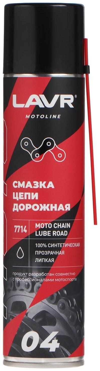 Смазка цепи LAVR MOTO Дорожная, 400 мл Ln7714