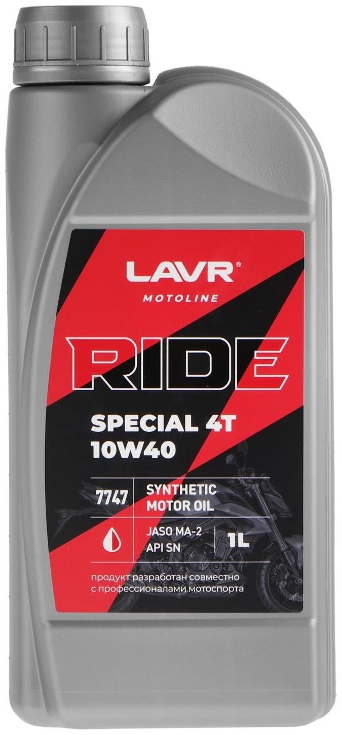 Моторное масло LAVR MOTO RIDE SPECIAL 4Т 10W40 SN, 1 л Ln7747