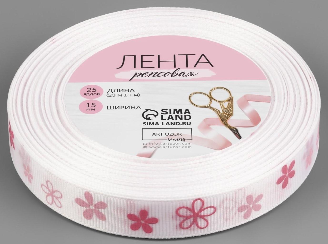 Лента репсовая «Цветочки», 15 мм, 23 ± 1 м, цвет белый/розовый