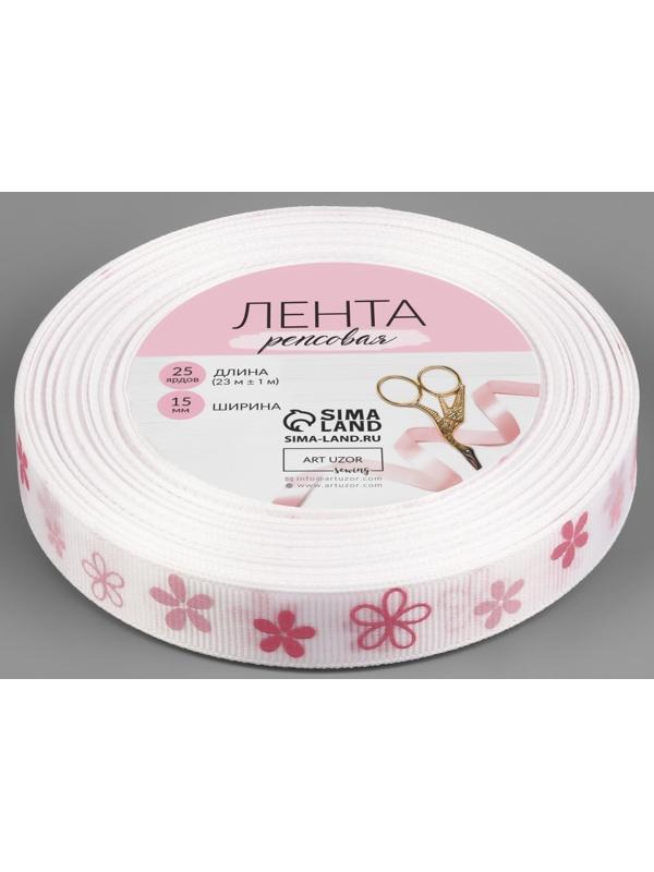 Лента репсовая «Цветочки», 15 мм, 23 ± 1 м, цвет белый/розовый
