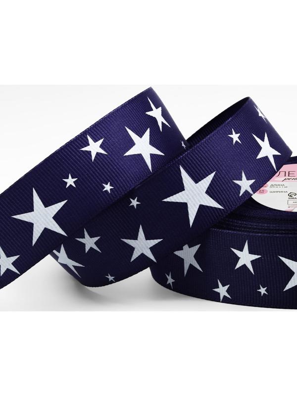 Лента репсовая «Звёзды», 25 мм, 23 ± 1 м, цвет тёмно-синий/белый