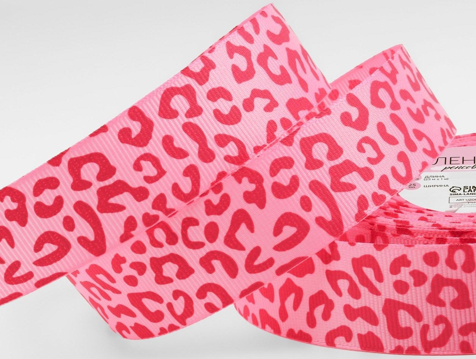 Лента репсовая «Леопард», 25 мм, 23 ± 1 м, цвет розовый