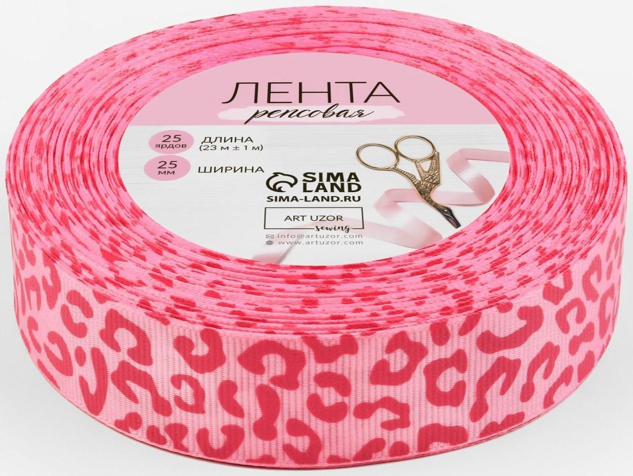 Лента репсовая «Леопард», 25 мм, 23 ± 1 м, цвет розовый