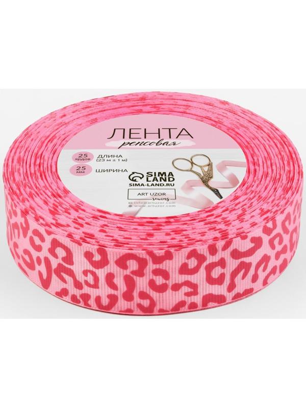 Лента репсовая «Леопард», 25 мм, 23 ± 1 м, цвет розовый