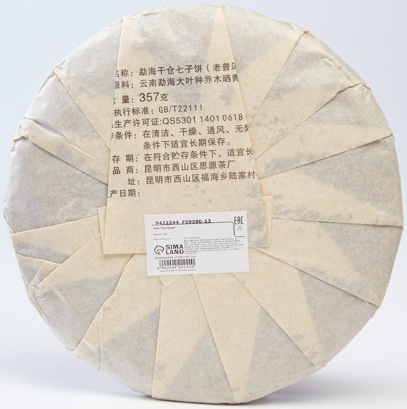 Китайский выдержанный чай 