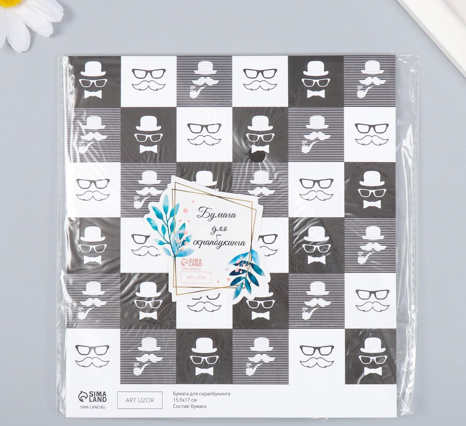 Бумага для скрапбукинга 