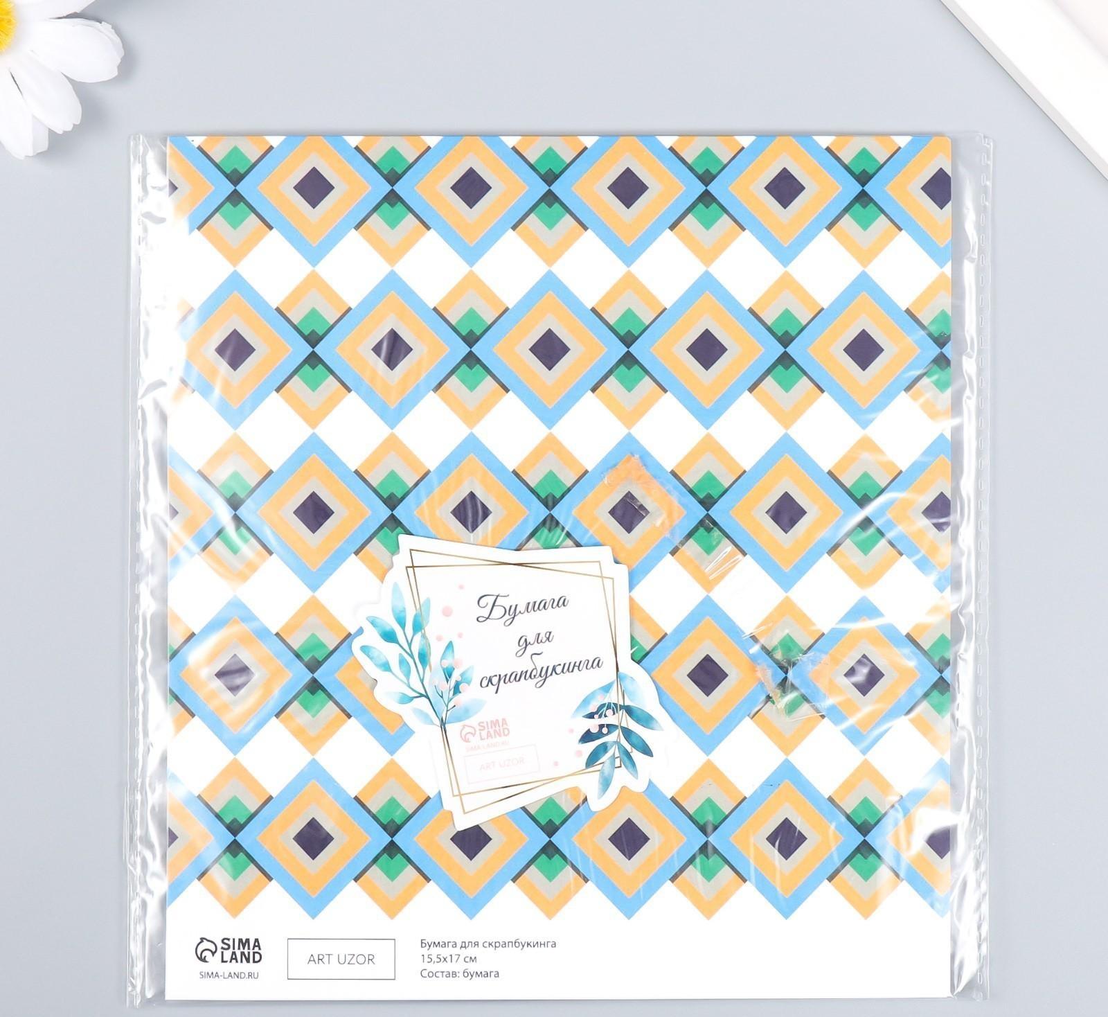 Бумага для скрапбукинга 