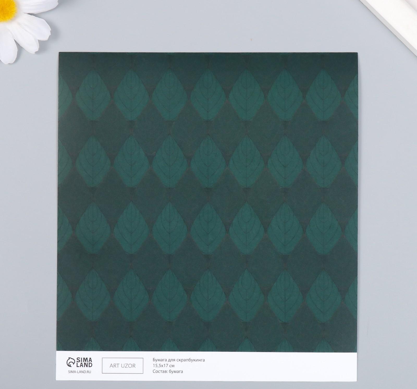 Бумага для скрапбукинга 