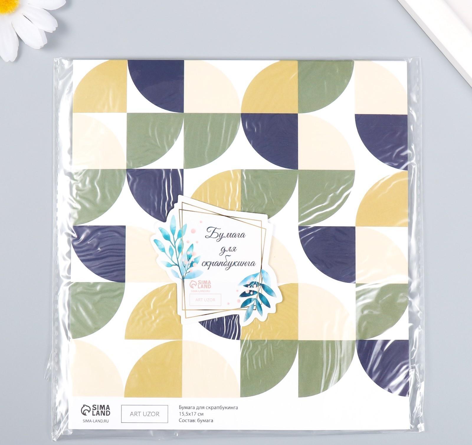 Бумага для скрапбукинга 